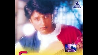 Chanda kintha chanda | Sparsha | Kannada song karaoke screenshot 1