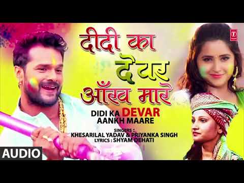 bhaiya-ke-sali-aankh-mare-new-holi-2019-khesari-lal-yadav-full-audio-mp3-song