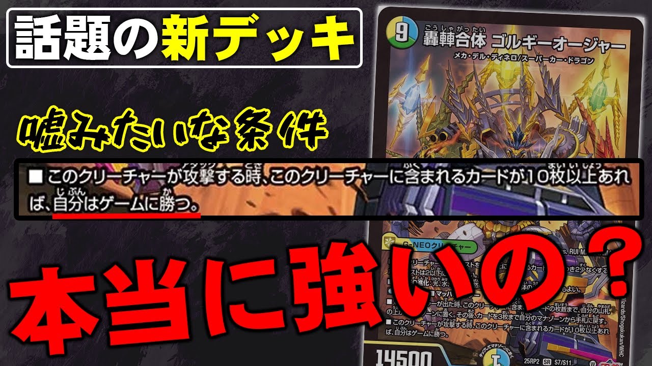 カンツォーネ 6枚 ゴルギーオージャー 2枚 入賞続出】話題沸騰の『ゴルギーオージャー』を分からせようと