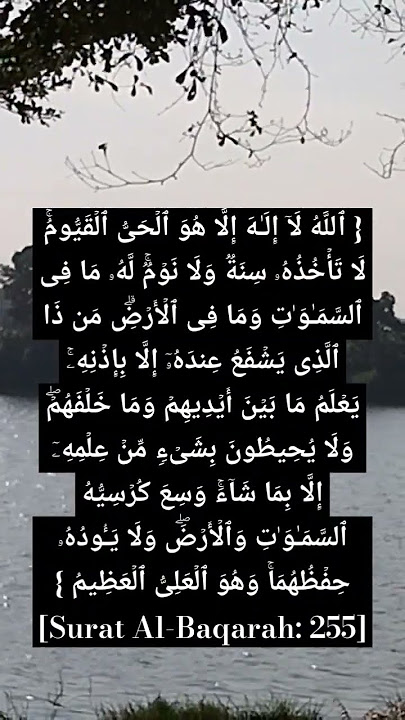 Ayat Kursi Ust. Muzammil Hasballah