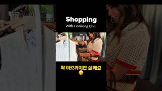 #밀라노언니 #밀라노쇼핑 #쇼핑브이로그 #쇼핑템