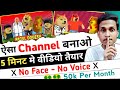 Cartoon Videos कैसे बनाएं | How To Make Cartoon Videos | Cartoon Video Kaise Banaye