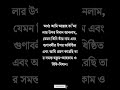 ঈমানে মুজমাল সম্পূর্ণ অর্থ ও ব্যাখ্যা #Islam #Faith