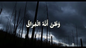 ( سورة القيامة ) بصوت فضيلة الشيخ سالم الطويل - للشيخ سالم الطويل
