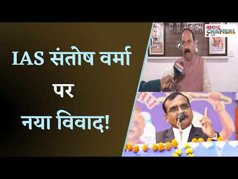 Gwalior: अजाक्स के प्रांताध्यक्ष Mukesh Morya ने कहा- 'Santosh Verma का अजाक्स से कोई नाता नहीं' |