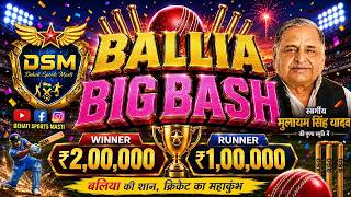 🛑 Live. Ballia big bash  cricket tournament 2026 || screenshot 1