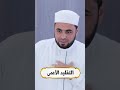 التقليد الأعمى قاسم الشحادات