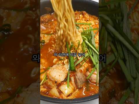 김치찌개라면