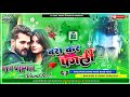 Bas kar pagli  khesari lal yadav dj song   new bhojpuri dj song remix by dj vipul sound