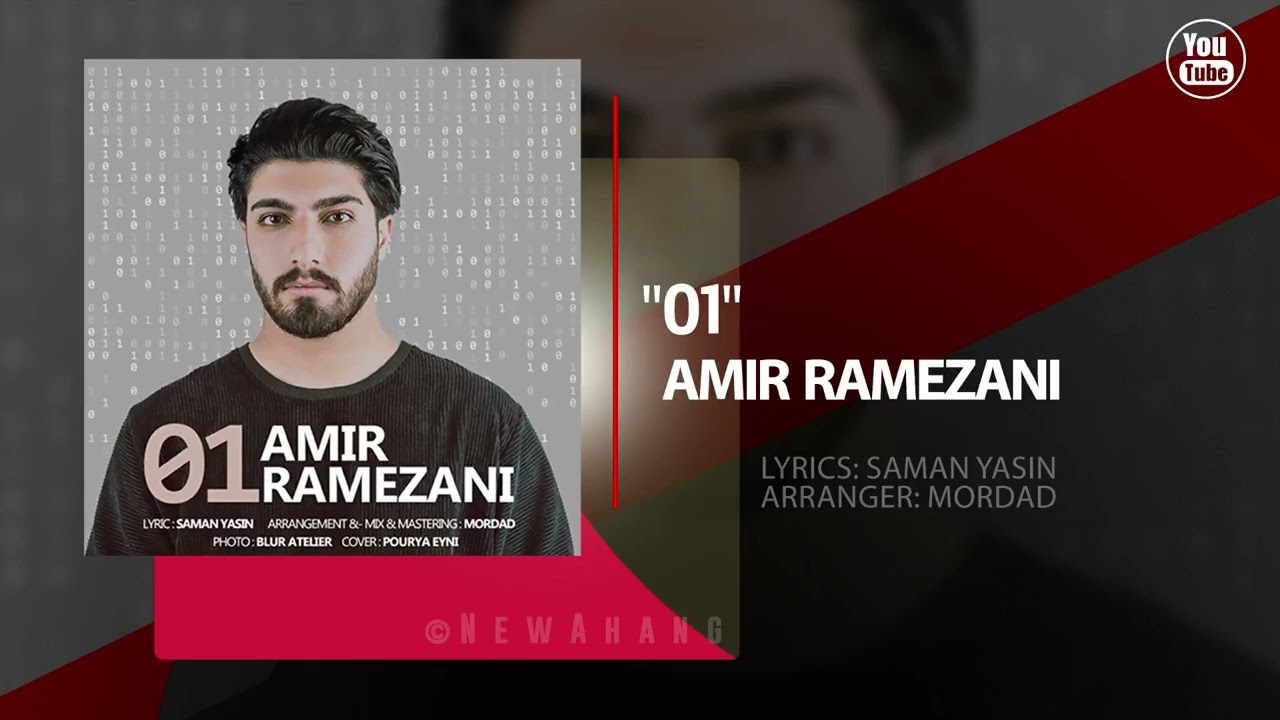 Watch Amir Liyam - 01 | OFFICIAL TRACK امیر لیام - صفر یک on YouTube Watch Amir Liyam - 01 | OFFICIAL TRACK امیر لیام - صفر یک on YouTube