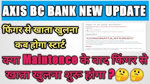फिंगर से खाता खुलना कब से स्टार्ट होगा ।AXIS BC New Update ।। Axis BC।CSC New Update ।। Digitaljp