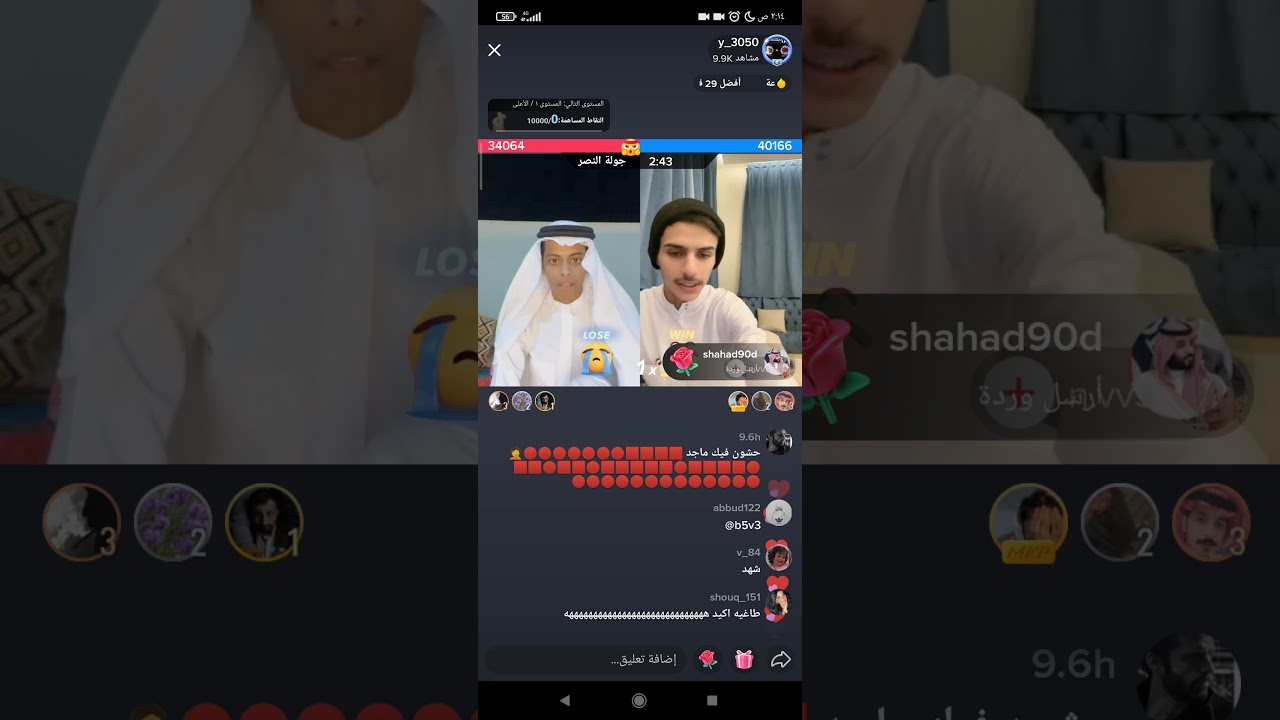 بث قعيد المجد مع ناصر السبيعي