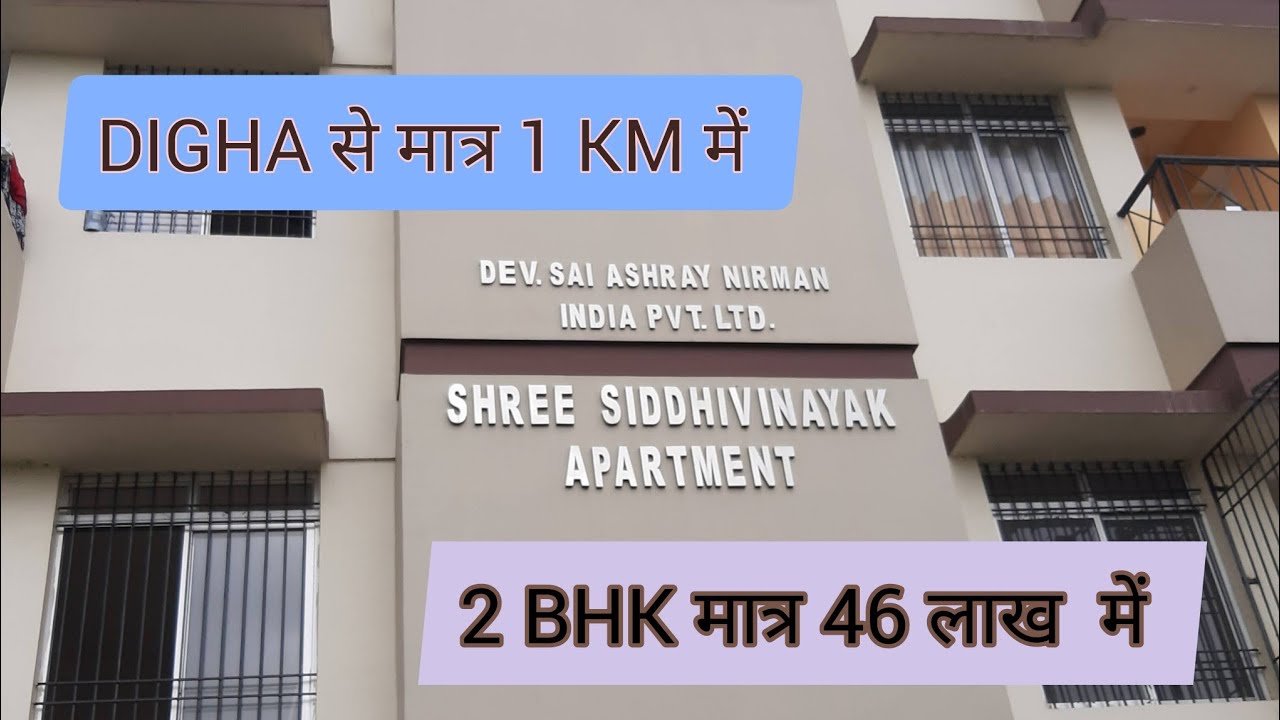 resale-rera-approved-resale-2-bhk-flat-in-patna-mithila-colony-46-lac