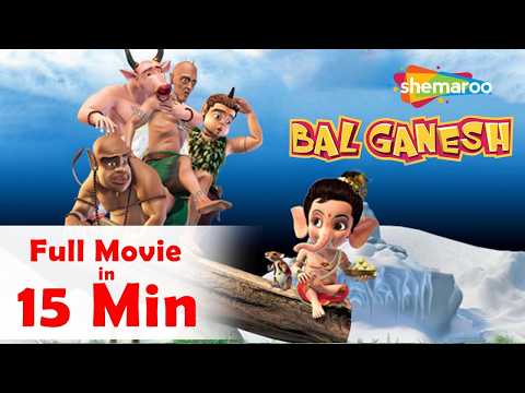 🌸🙏 Ganesh Chaturthi Special | বাল গণেশের সম্পূর্ণ সিনেমা | Full Movie in Bengali 15 Min
