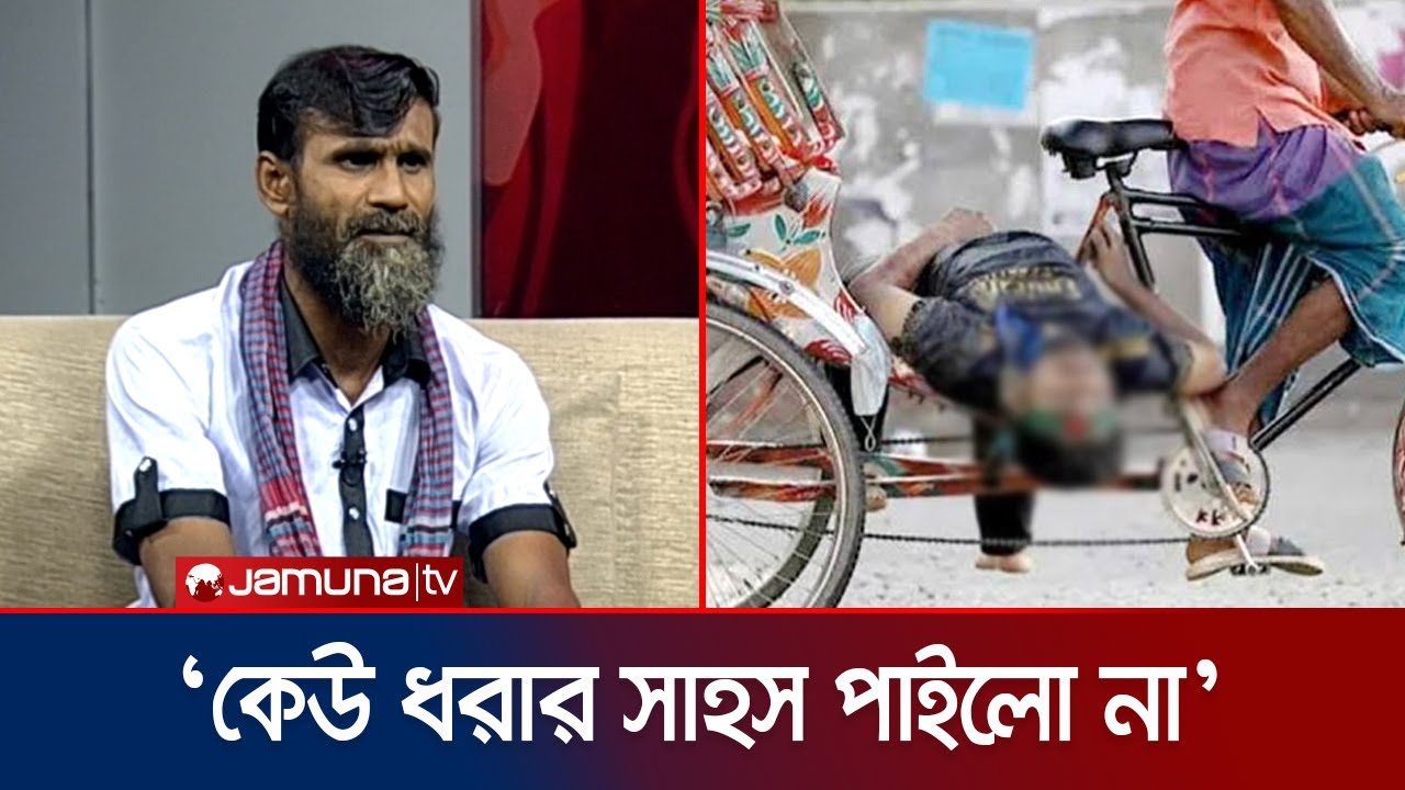 গুলিবিদ্ধ নাফিজকে হাসপাতালে নেয়ার বর্ণনা রিকশাচালক নুরের | Nur Mohammad | Rickshaw Puller | JamunaTV