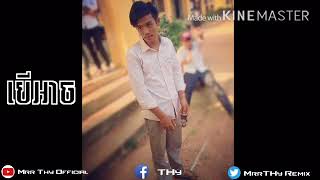 បអច. New Melody Kobbreak Remix 2017 By Mrr Thy