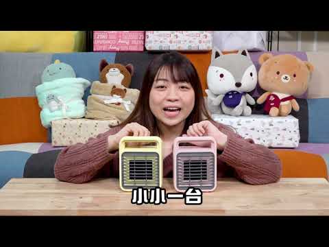 【生活工場好物開箱】暖意‧煦煦陶瓷迷你電暖器-粉色/黃色