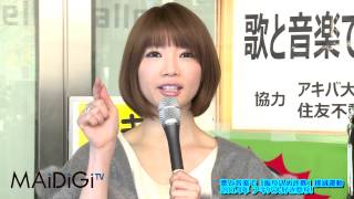 森下悠里、振り込め詐欺被害を語る... 歌と音楽で「振り込め詐欺」撲滅運動