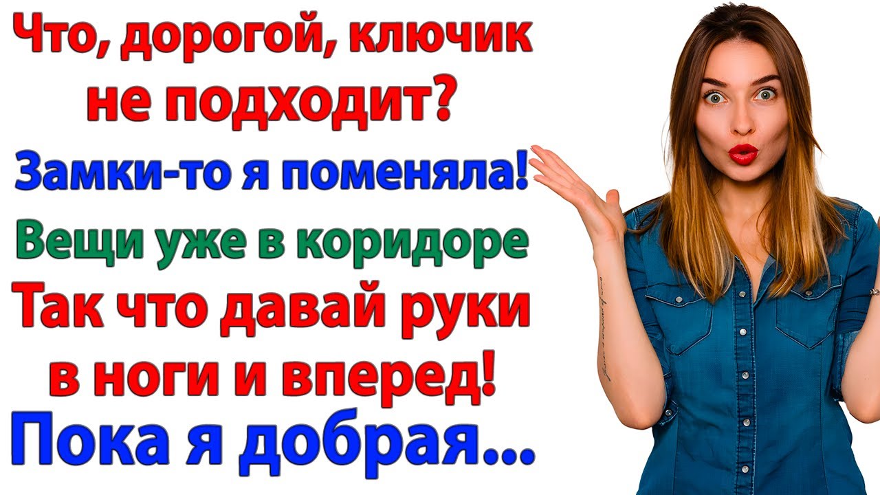 Решил продать мою квартиру? Теперь живи у сестры в кладовке!
