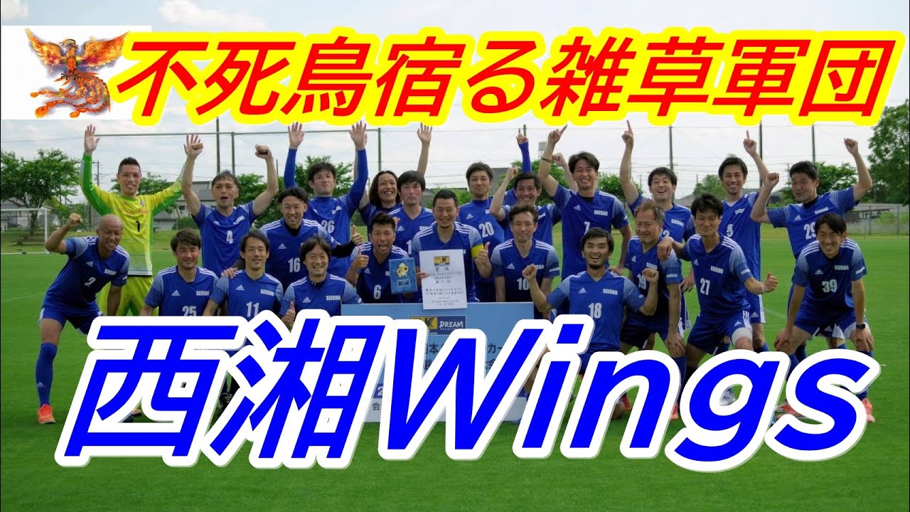 JFA 10th All Japan O-40 Soccer Tournament Participating Team