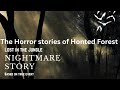 The story of haunted Forest 🥵💀 #horror #ghost #horrorstories #shorts #youtubeshorts 
