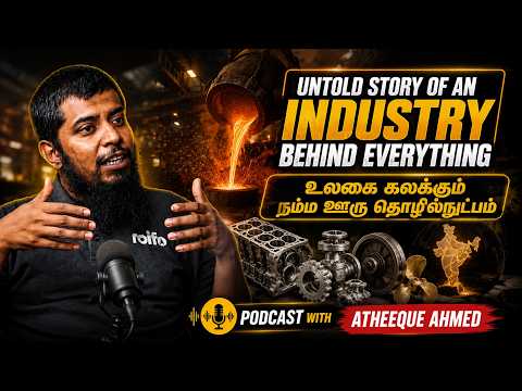 The Untold Story of India's Manufacturing Giant | Foundry Business Explained | Atheeque Ahmed