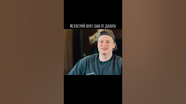 Мелл хочешь сына от Дилары