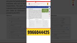 pf balance kese chack kare #epfo #epf #pf #epfinfo #socialepfo #shorts #viral