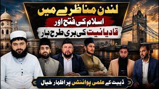 The London Debate Qadianis Lost — Key Points Explained | Mufti Abul Hassan