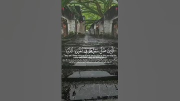 سورة الكهف - بصوت القارئ رعد الكردي حالات واتس اب دينيه