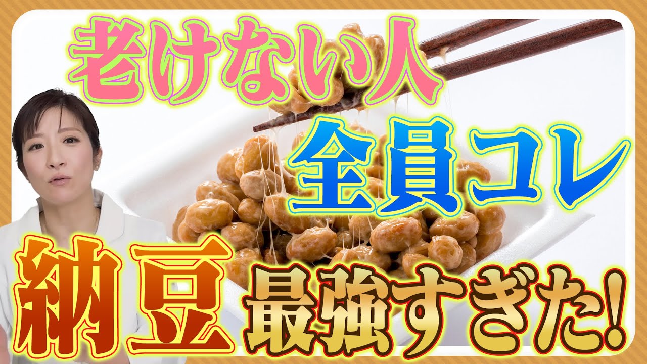 毎日これ食べてた…50代から老けない人の共通点【医師のリアル食事】