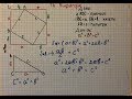 теорема Пифагора с доказательством