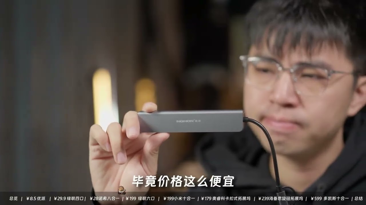 From 8 yuan to 599 yuan which docking station is worth buying in 2026