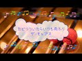 たどりついたらいつも雨ふり モップス 吉田拓郎 ビブラフォン [歌える音源](歌詞あり ガイドメロディーあり 昭和 1972年 オフボーカル 家カラ karaoke)
