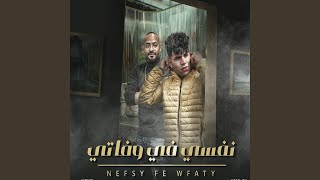 فكراني هبكى واحزن عليكى