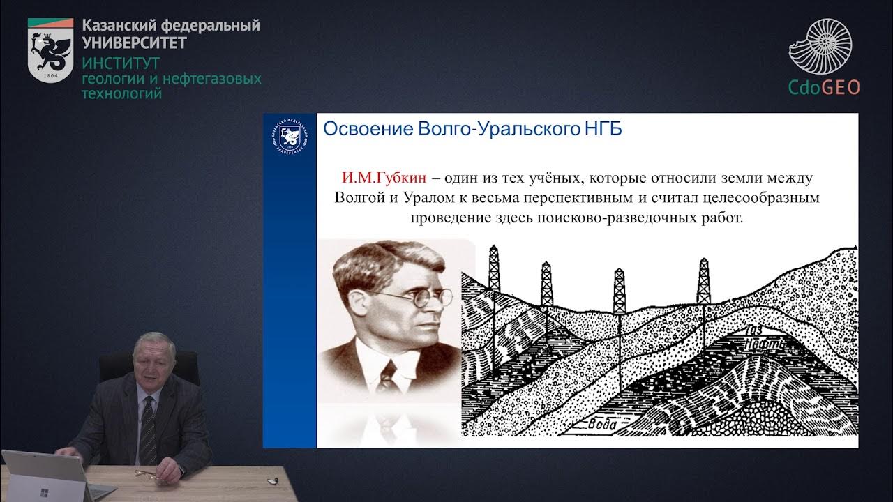 Волго уральский нгб. Волго-уральский нефтегазоносный бассейн.
