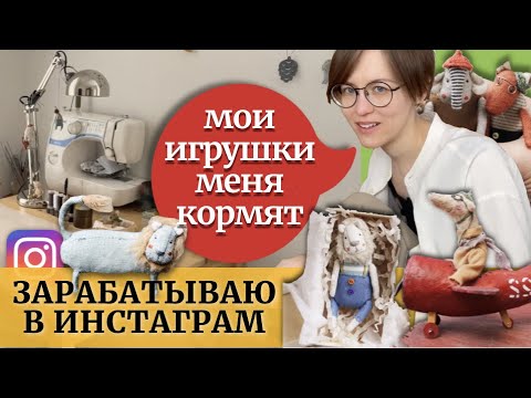 Сшить текстильные игрушки