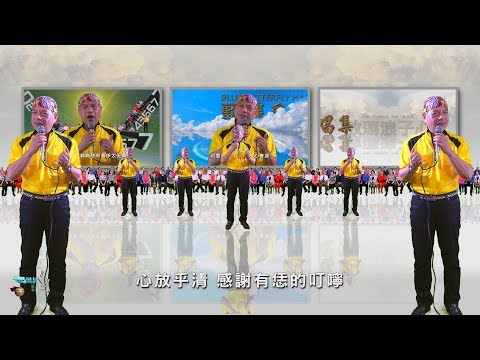 放蕩浪子心 呂信昌之歌 藍蝶會館 4K