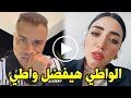 واطي والنقص فيك : شاهد بالفيديو ريم زوجة حسن شاكوش تهينه في اول رد فعل لها بعد طلاقها منه بشكل رسمي