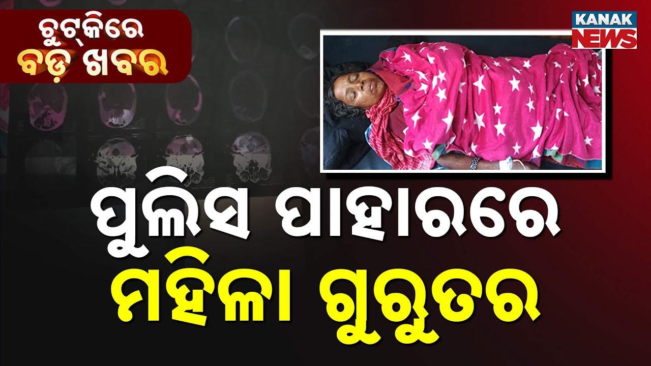 Chutkire Bada Khabar || 19th January 2026 || 11AM Digital Bulletin || Kanak News