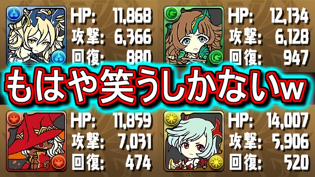 全然ミニじゃないw 数年ぶりに復刻するミニシリーズキャラの上方修正内容が面白いwけど使い道はありそう Beforeとafterを並べて解説します パズドラ スマラブアプリ