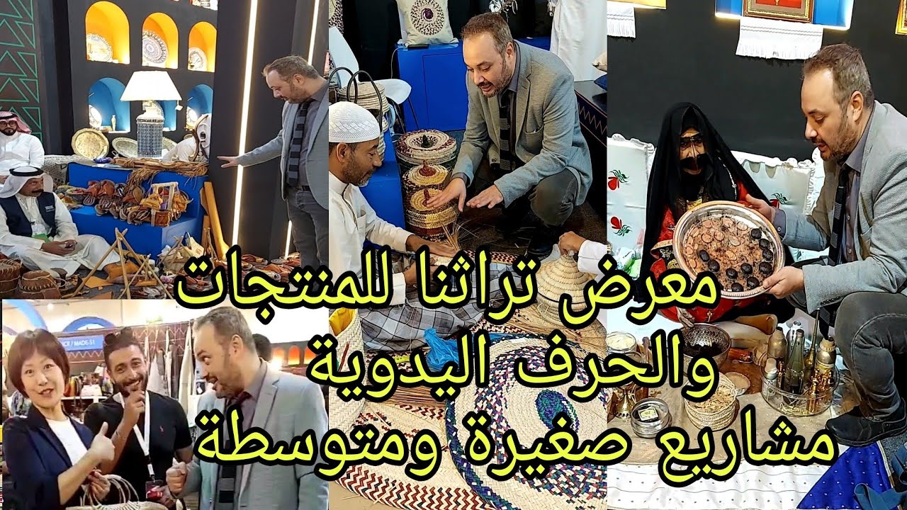 حرف يدوية واشغال يدوية من المنزل الي معرض تراثنا في برنامج سر الصنعة