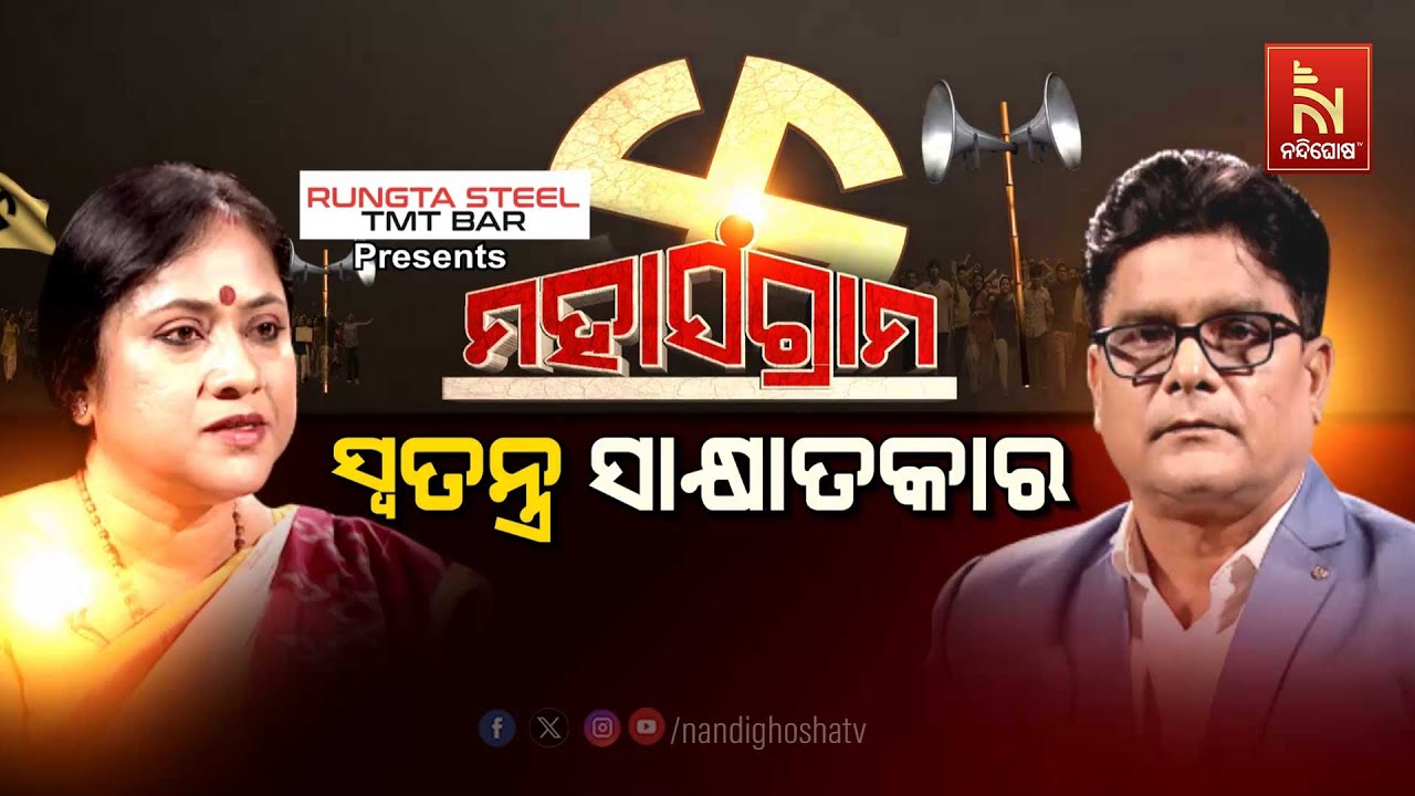  Live       Interview With Lekhasri Samantsinghar