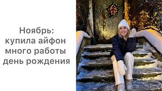 VLOG: добилась цели | уехала во Владимир | рассказываю о работе в школе