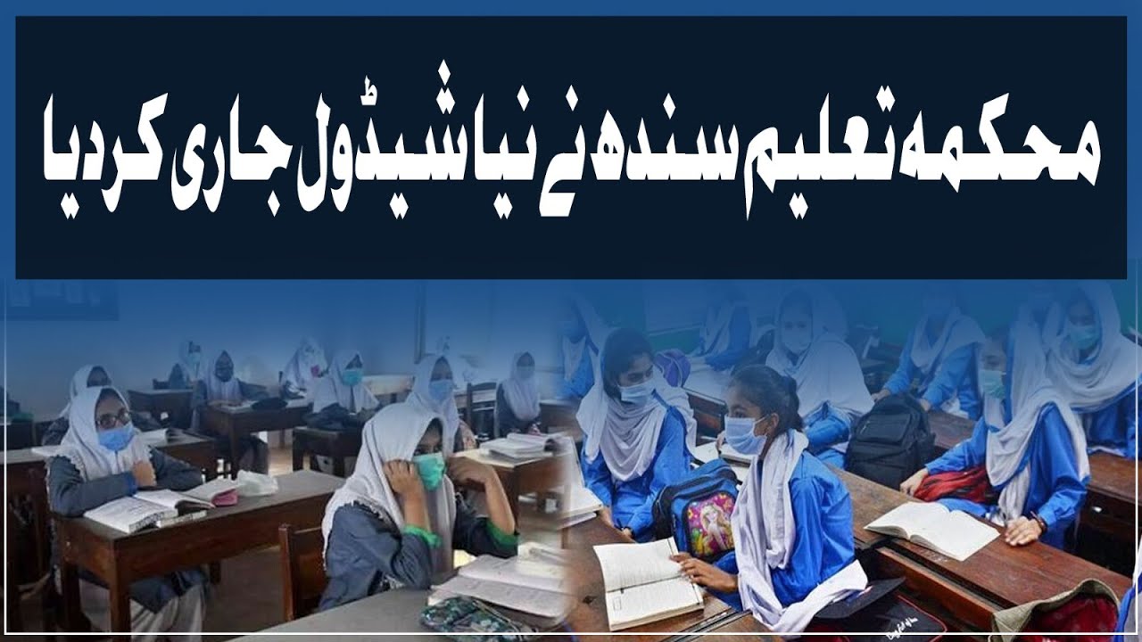 Sindh Issues Schedule for Academic Year 2024-25 | 