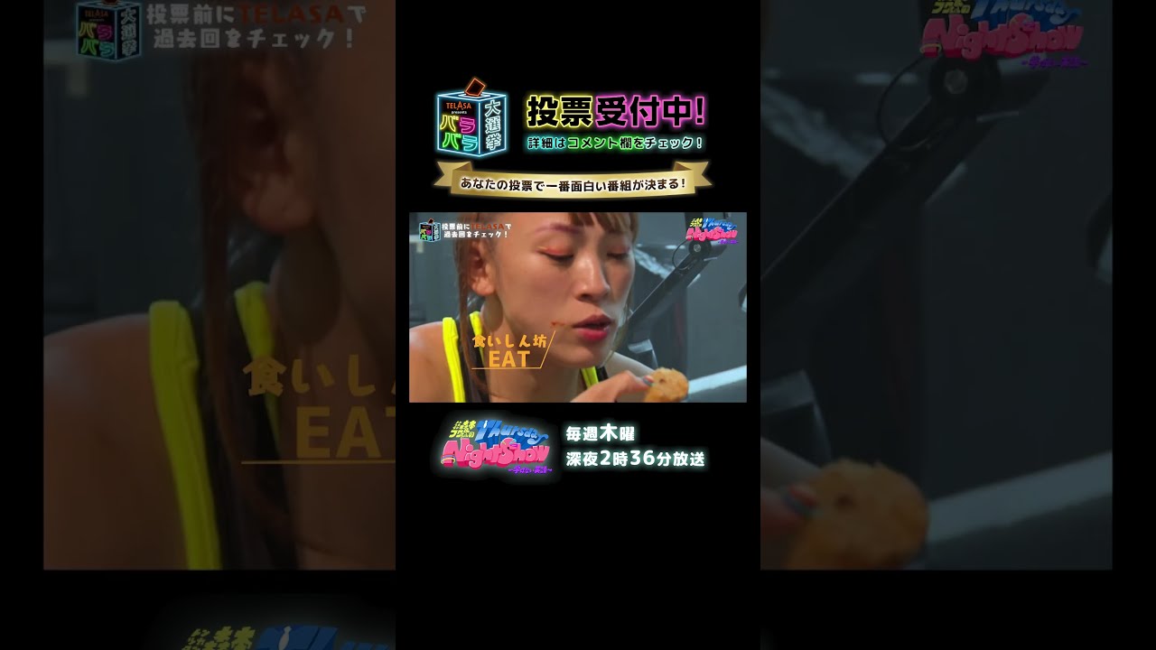 フワちゃん トンツカタン森本 テレビ朝日 バラバラ大作戦 ステッカー テレ朝POST » フワちゃん＆トンツカタン森本の“親友番組