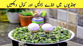 Yummy And Tasty New And Easy Recipe By Kitchen With Sidra | Quick And Easy New Unique Recipe
