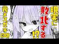 【ボイスコミック】元メスガキ(30)が拗らせてしまった末路… #vtuber #漫画
