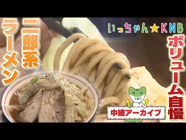 Ramen] Homemade noodles made from domestic wheat! A showcase of