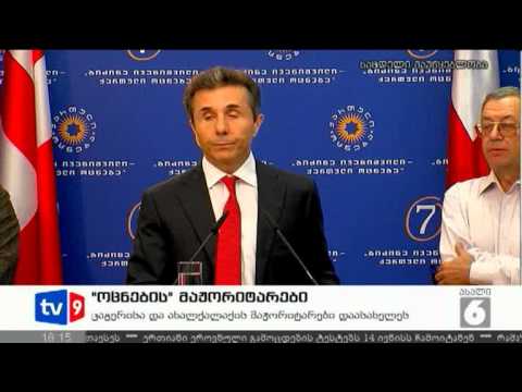 ახალი 6 | ოცნების მაჟორიტარები | 20.08.12